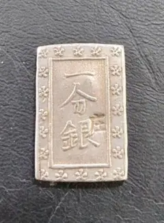 晃*弘様 庄内一分銀 庄内一分銀 美品 | 古金銀類 | | 東京コイン倶楽部オンラインショップ