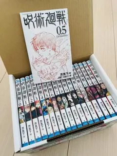 呪術廻戦　0〜16巻セット➕劇場版特典0.5巻