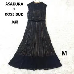 アサクラ　ローズバッド　美品　ロングワンピース　スタンドカラー　オケージョン