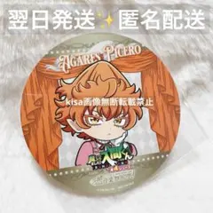 2026年最新】魔入りました入間くん アガレスの人気アイテム - メルカリ