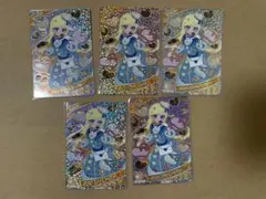 バレンタインレターブルー　ひみつのアイプリ第6弾　星川みつき　5枚セット