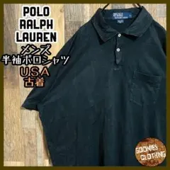 ラルフローレン ワンポイント 刺繍 ロゴ USA古着 半袖 ポロシャツ ブラック