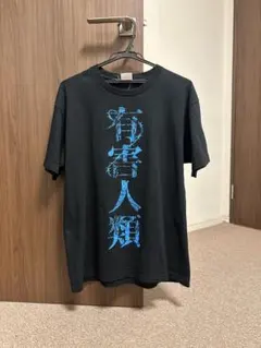 本日限定価格！日向坂46 かとし軍団Tシャツ 加藤史帆 東京ドーム