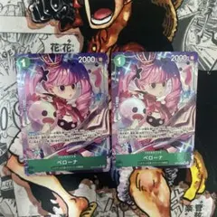 ワンピースカード　師弟の絆　ペローナ　SRパラレル　２枚セット