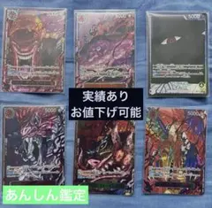 【美品】ワンピースカード 受け継がれる意志 五老星 ゴッドパック 赤箔