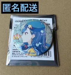 プロセカ　グリッター缶バッジ　vol.46B 白石杏