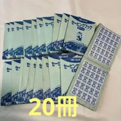 ブルーチップ セービングブック 約36,500枚（73冊+約240枚） - メルカリ