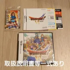 ドラゴンクエストVI 幻の大地