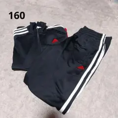 adidas 160 セットアップ ジャージ上下 微起毛