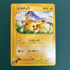 ピカチュウ　eカード　1EDITION 第1弾基本拡張パック 016/128