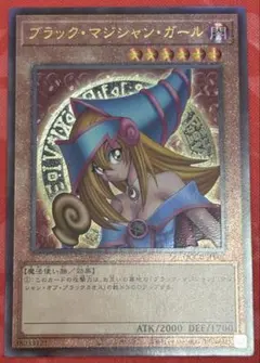 2026年最新】ブラックマジシャン レリーフの人気アイテム - メルカリ
