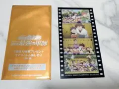 忍たま乱太郎 映画 特典 コマフィルム風しおり 集合