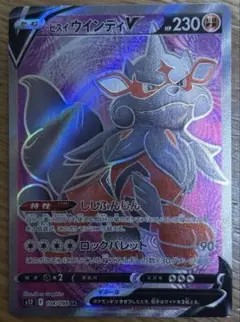 ポケモンカード ヒスイウインディV sr レリーフ抜け エラー ヒスイ ウインディV | ポケモンカードゲーム公式ホームページ