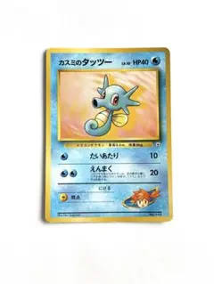 【 美品 】カスミのタッツー ポケモンジム第1弾 ハナダシティジム ワンオーナー