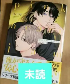 2025年最新】BL漫画の人気アイテム - メルカリ