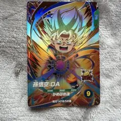 2026年最新】孫悟空da sdv2-061の人気アイテム - メルカリ