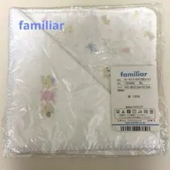【新品未開封】familiar ガーゼハンカチ 2枚セット