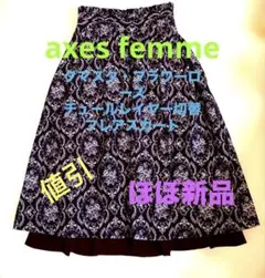 axes femme フラワーローズ・ダマスク柄 フレアロングスカート 極美品のサムネイル