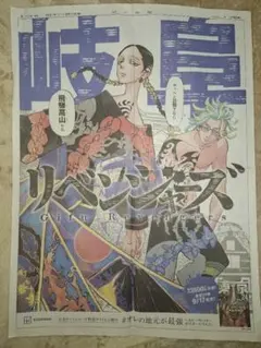 東京リベンジャーズ　東リベ　灰谷兄弟　灰谷　蘭　竜胆　朝日新聞