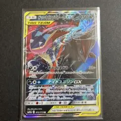 2026年最新】ゲッコウガ＆ゾロアークGXの人気アイテム - メルカリ