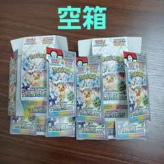 ポケモン　空箱　テラスタルフェスex4箱　ペリペリ有