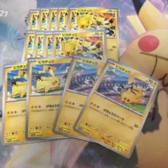 ポケモンカード ピカチュウ プロモ 120/SV-P 197/SV-P まとめ