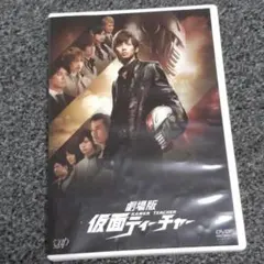 Kis-My-Ft2 Sexy Zone仮面ティーチャー劇場版