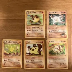旧裏ポケモンカード　タケシのマンキー、わるいオコリザル、コロコロおまけカード