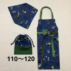 キィズ男の子110〜120 恐竜と足跡　蝶々結び練習エプロン　三角巾　給食袋