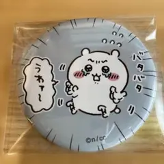 激レア】ちいかわ ヴィレッジヴァンガード 受注 缶バッジ 初期 ちい
