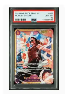 【PSA10】モンキー・D・ルフィ SEC EB02-061