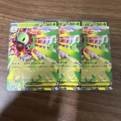 メガメガニウムex セット　RR仕様 メガメガニウムex セット RR仕様 - メルカリ
