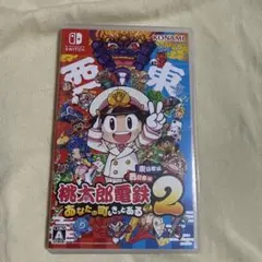 桃太郎電鉄2 Nintendo Switch ソフトのサムネイル