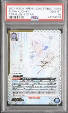 2025年最新】朽木ルキア 星3の人気アイテム - メルカリ