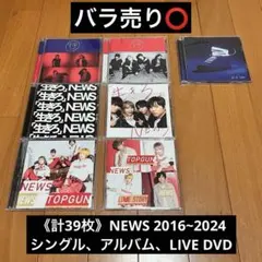 2026年最新】NEWSシングルの人気アイテム - メルカリ