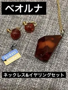 2026年最新】ベオルナ 琥珀 ネックレスの人気アイテム - メルカリ