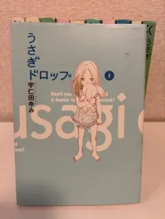2026年最新】うさぎドロップ 全巻の人気アイテム - メルカリ