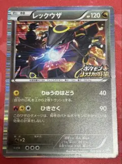 2026年最新】レックウザ信長の野望の人気アイテム - メルカリ