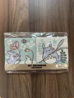となりのトトロ ゴブラン織 コースター　ジブリ　トトロ　ボタニカル　4枚組