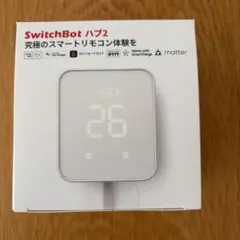 SwitchBot ハブ2