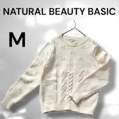 ナチュラルビューティーベーシック　アイボリー 長袖　ニット M 冬　古着