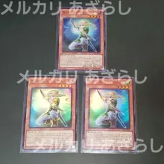 遊戯王 PR プロモ 聖月の皇太子 レグルス 3枚 メルカリ あざらし ②