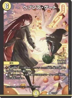 ヘブンズゲート プロモ 2025年最新】ヘブンズゲート プロモの人気アイテム - メルカリ