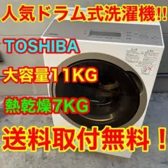 2026年最新】東芝 冷蔵庫の人気アイテム - メルカリ