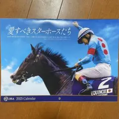 JRA オリジナルカレンダー 2025年令和7年　JRA
