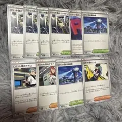 ポケモンノーマルカード　ロケット団セット