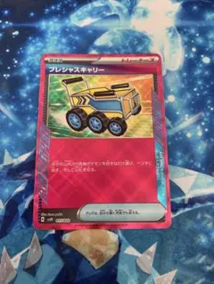 2026年最新】プレシャスキャリーの人気アイテム - メルカリ