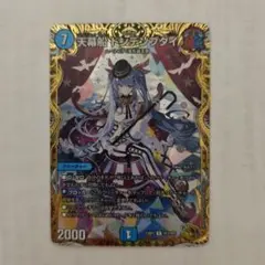 カ*ー様 天幕船　ドンデンブタイ金トレジャー Amazon.co.jp: 天幕船 ドンデンブタイ 金トレジャー 双竜戦記 デュエル