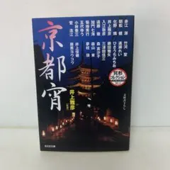 2026年最新】異形コレクション 井上の人気アイテム - メルカリ