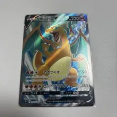 2026年最新】リザードンv srの人気アイテム - メルカリ